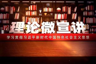 打首发和替补的区别？曼恩：现在我们有了哈登 计划已完全不同